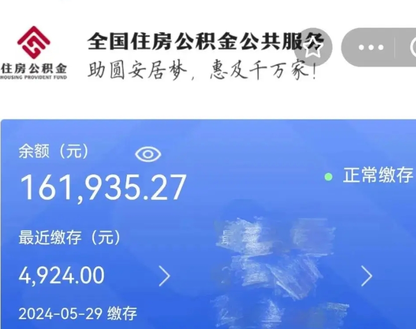 内蒙古封存公积金怎么提出（封存公积金提取流程）