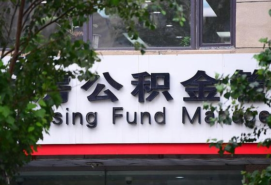 内蒙古离职后怎么取出公积金里的钱（离职后怎么取公积金里的钱了）